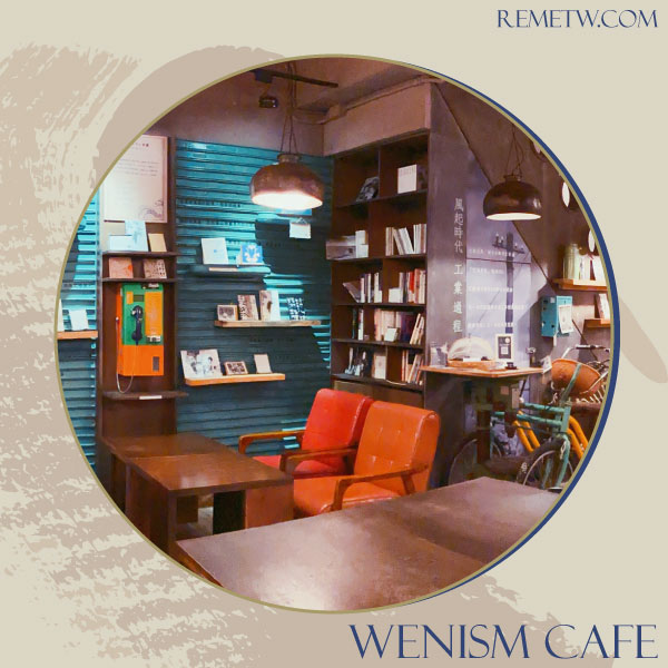 台北複合式咖啡廳推薦1：走馬啡WENISM CAFÉ