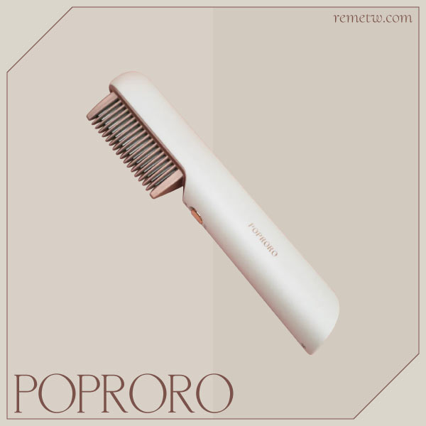 電熱直髮梳推薦：POPRORO 無線兩用直髮梳 NT$1,099