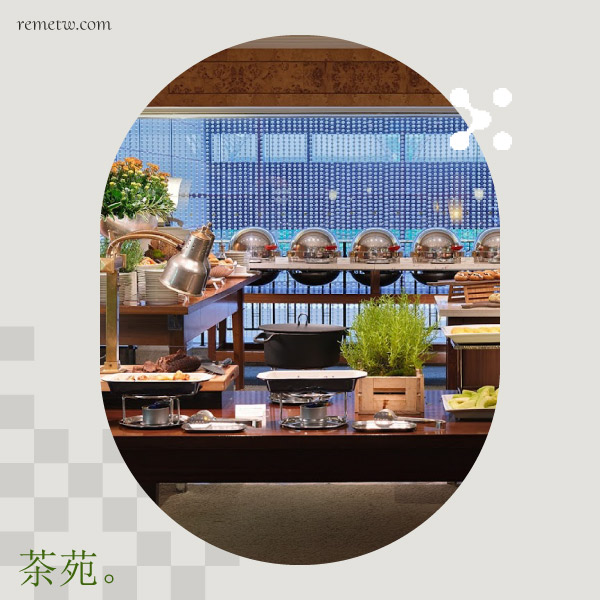 台北素食吃到飽餐廳推薦：茶苑Cha Lounge