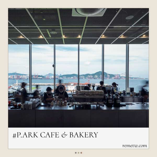 釜山咖啡廳推薦：P.ARK CAFE & BAKERY