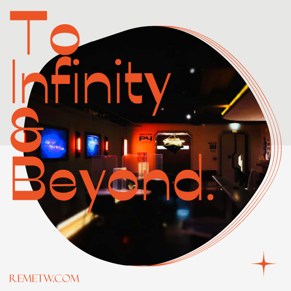 台北特色酒吧推薦－To Infinity & Beyond
