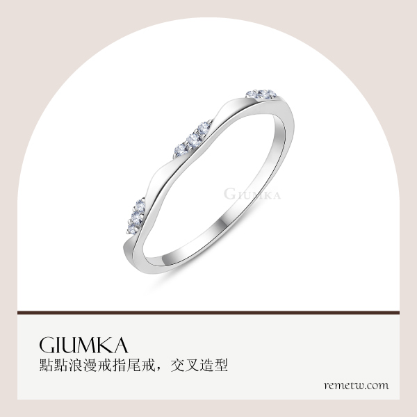 女生尾戒品牌推薦：GIUMKA 點點浪漫戒指尾戒 交叉造型 NT$790