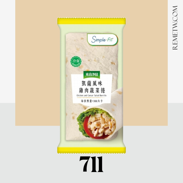 711、全家低卡零食推薦－凱薩風味雞肉蔬菜捲 NT$60