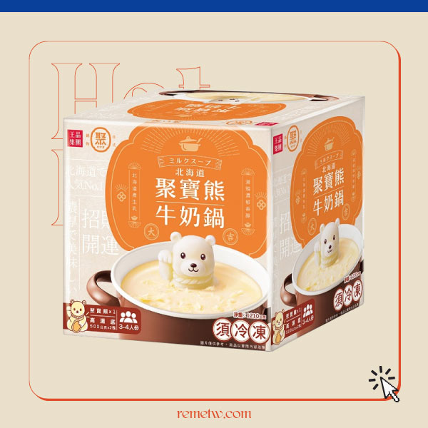 7-11超商火鍋湯底推薦：聚北海道 聚寶熊牛奶鍋