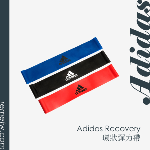 居家健身器材推薦4：Adidas Recovery環狀彈力帶 NT$680元/3條
