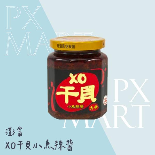 全聯拌麵醬推薦–澎富XO干貝小魚辣醬 265g/NT$399