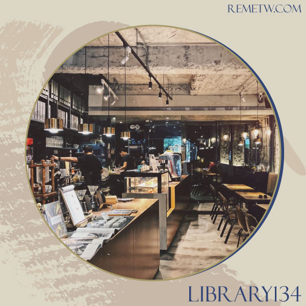 台北複合式咖啡廳推薦5：Library134