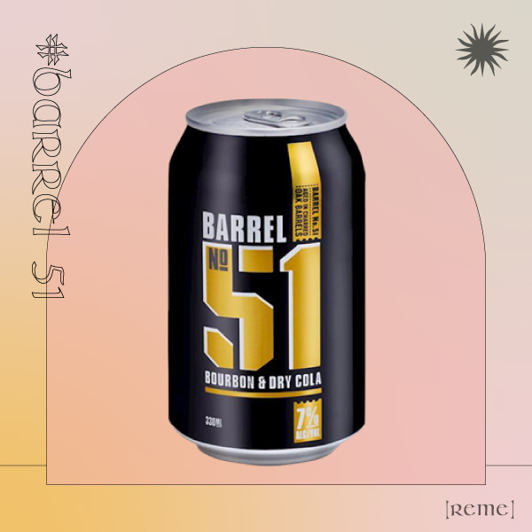 711/全家超商啤酒推薦6：BARREL 51號橡木桶威士忌可樂