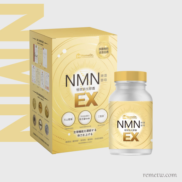 NMN品牌&產品推薦：Home Dr. NMN EX 37500 極致時光膠囊 30粒/NT$2,880