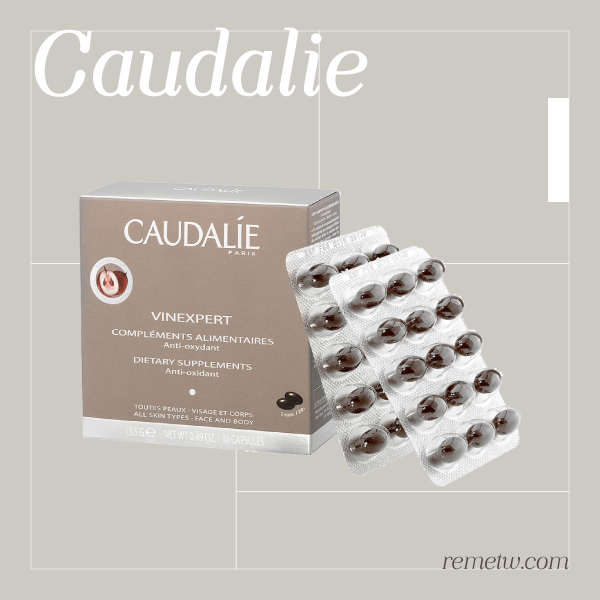 美白保健食品推薦：CAUDALIE 歐緹麗 葡萄籽凝採抗皺美肌軟膠囊