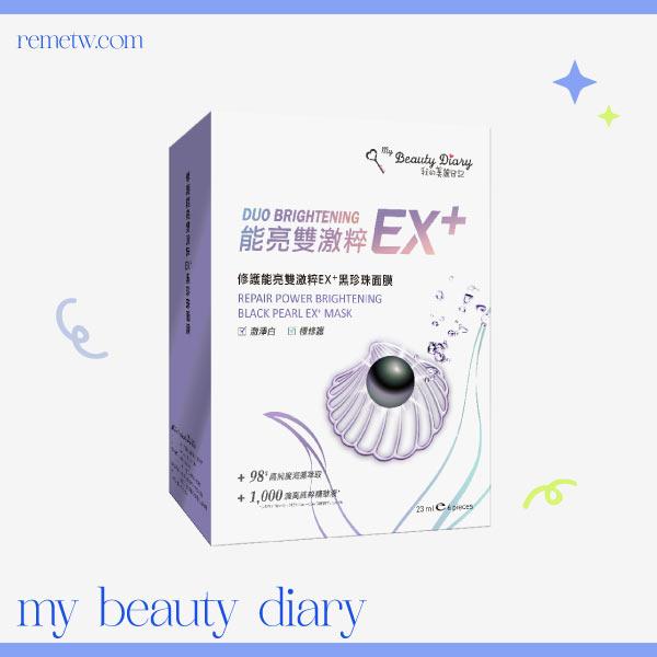 平價美白面膜推薦：My Beauty Diary我的美麗日記 修護能亮雙激粹EX+黑珍珠面膜 6片/NT$189