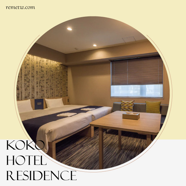 2023東京新飯店/酒店推薦：KOKO HOTEL Residence 浅草かっぱ橋 （淺草）