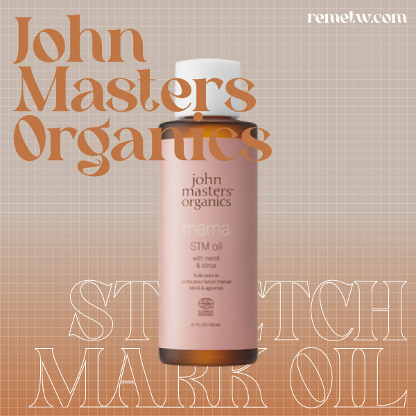 妊娠油推薦8：John Masters Organics 柑橘橙花孕婦撫紋油 120ml/ NT$1,580