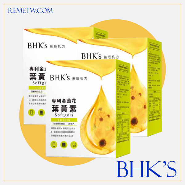 葉黃素推薦品牌9：BHK’s－專利金盞花葉黃素 30粒*3盒/NT$690