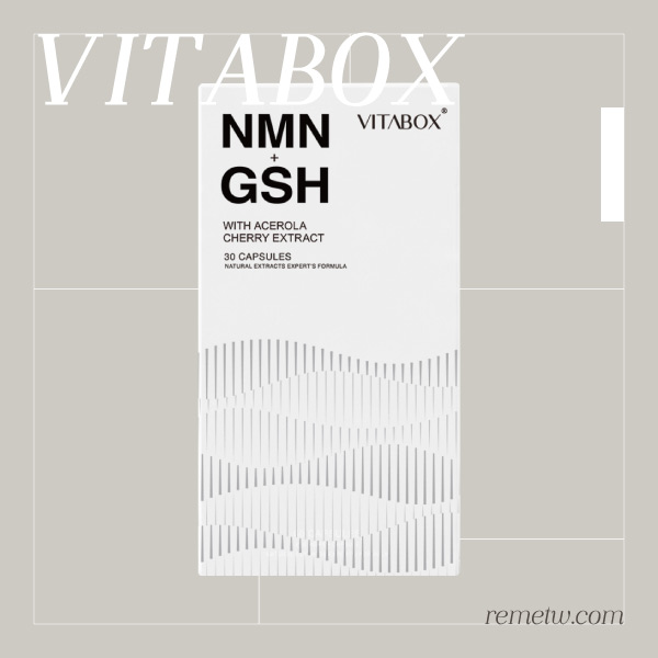 美白保健食品推薦：VITABOX 專利天然酵母NMN+日本專利穀胱甘肽+西印度櫻桃C 30粒/NT$990