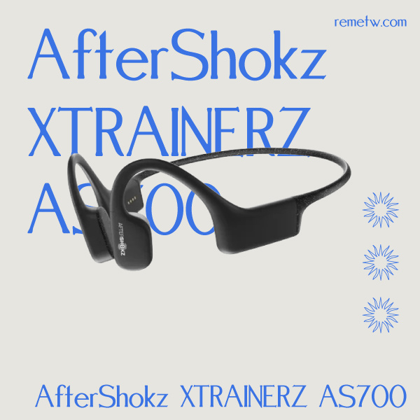 運動耳機推薦2：AfterShokz XTRAINERZ AS700 NT$ 4,490元