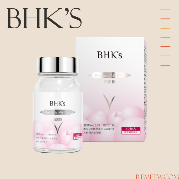 白高顆推薦1#BHK's 白高顆膠囊 60粒/瓶/NT$990