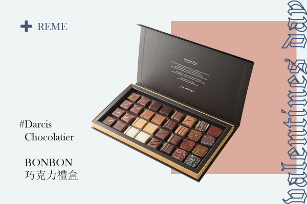 巧克力禮盒推薦#DARCIS-BONBON－巧克力禮盒