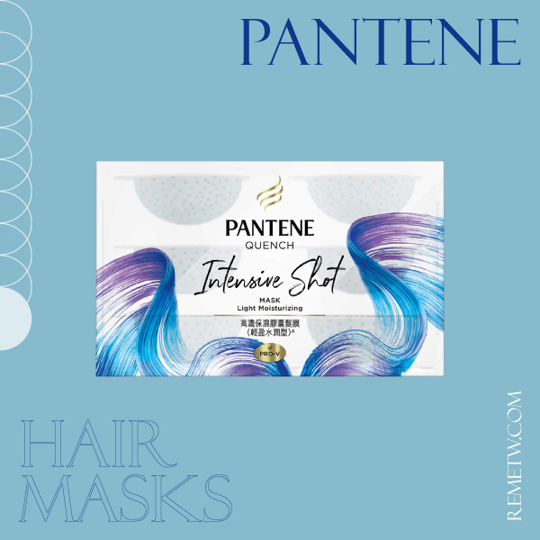 開架護髮膜推薦3：PANTENE 潘婷 高濃保濕膠囊髮膜（輕盈水潤型）NT$239