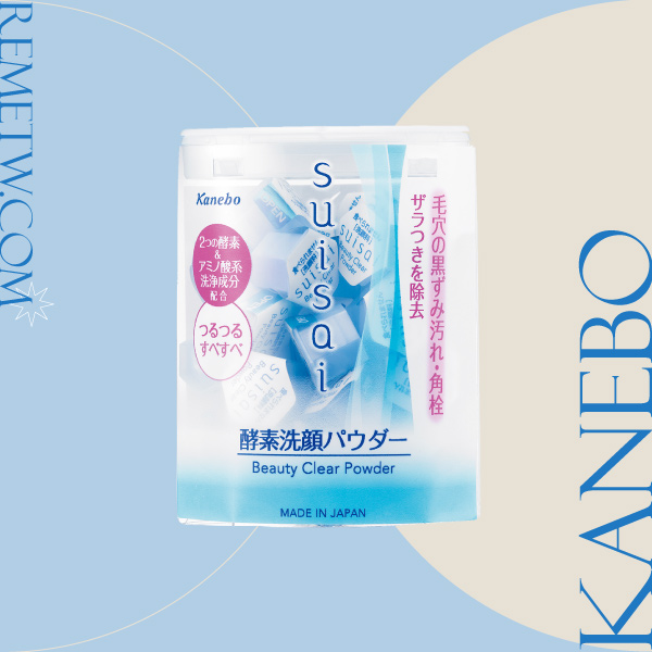 開架美白洗面乳推薦六：Kanebo SUISAI 酵素洗顏粉  NT$370/15顆