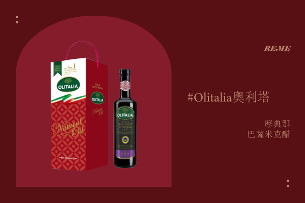 Olitalia奧利塔 摩典那巴薩米克醋(陳年葡萄醋) 500ml