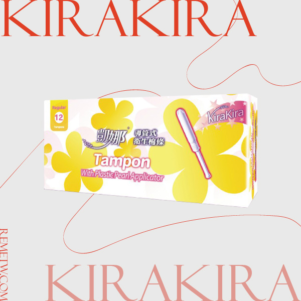 衛生棉條推薦五# kirakira凱娜導管式衛生棉條 12支/NT$160