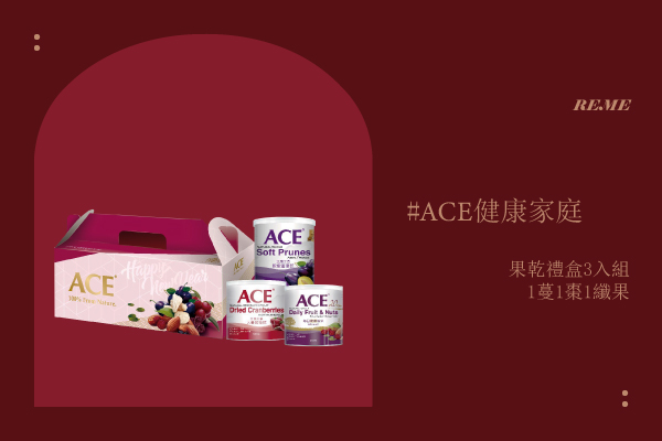 ACE健康家庭 果乾禮盒3入/組『1蔓1棗1纖果』