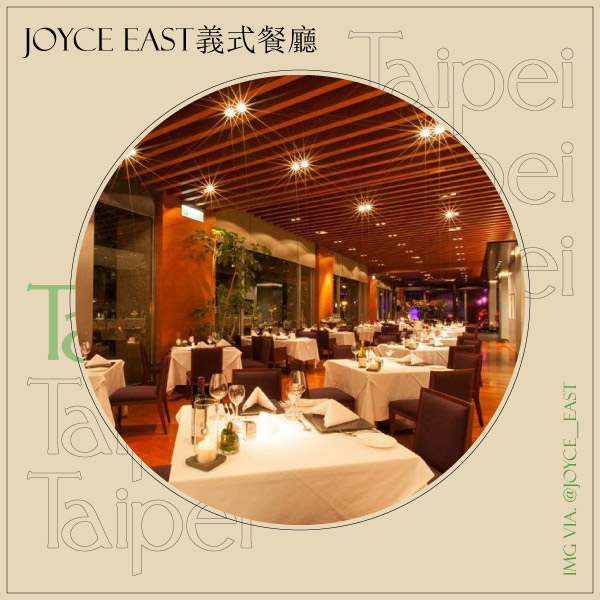 台北夜景餐廳跨年推薦：Joyce East義式餐廳