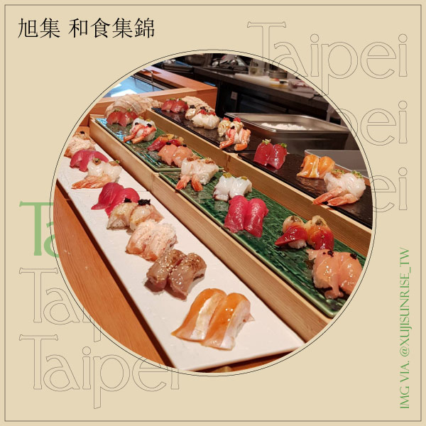 台北夜景餐廳跨年推薦：旭集 和食集錦