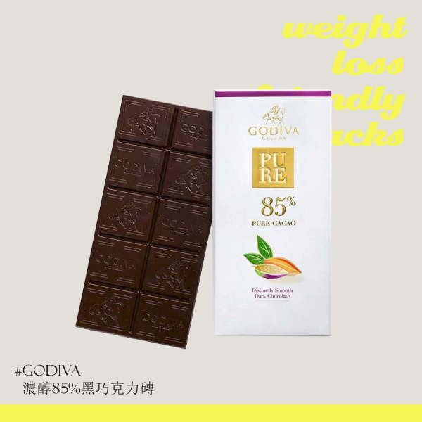 減肥零食巧克力推薦一：Godiva濃醇85%黑巧克力磚  NTD$ 300 / 100g