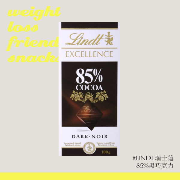 減肥零食巧克力推薦二：Lindt 瑞士蓮85%黑巧克力  NTD$ 60 /35g