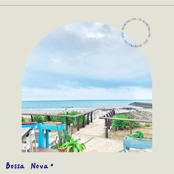 北海岸海景咖啡廳推薦—巴莎諾瓦Bossa Nova