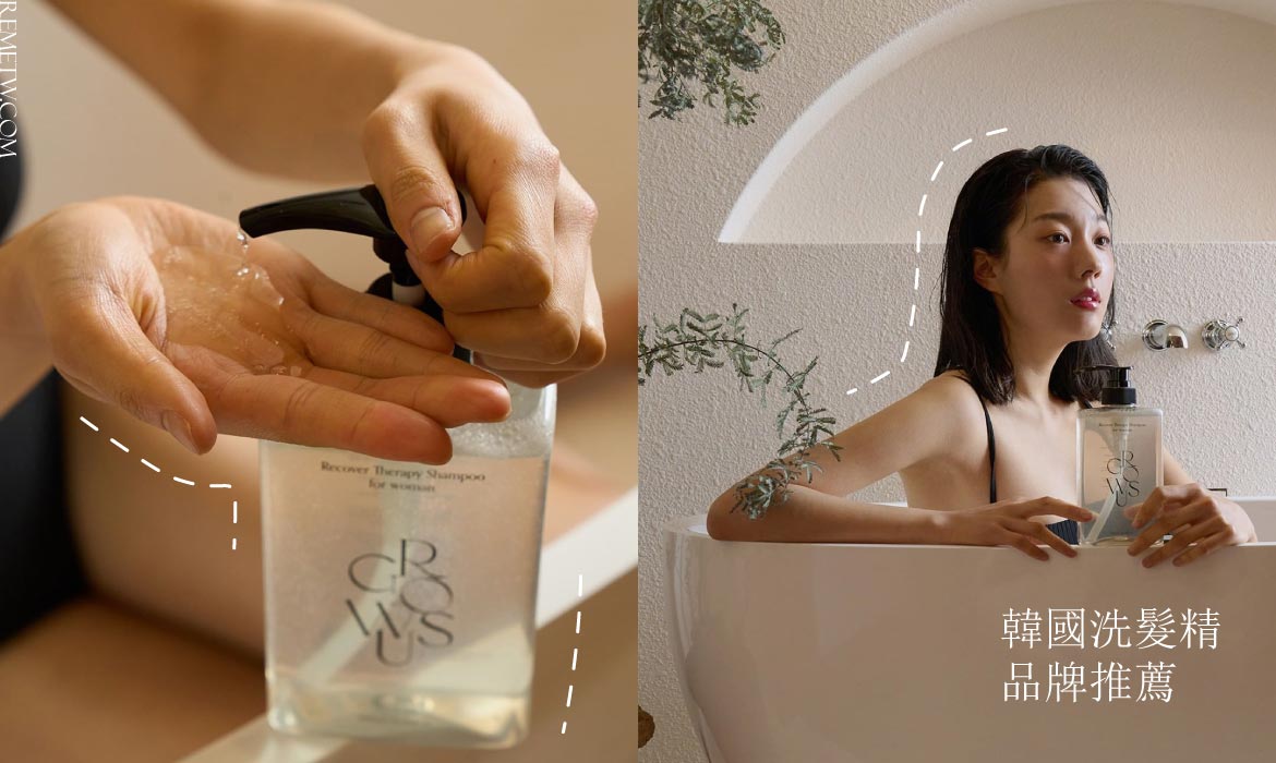 韓國洗髮精品牌推薦：必買的韓國開架洗髮乳，防掉髮更享有亮麗的髮質