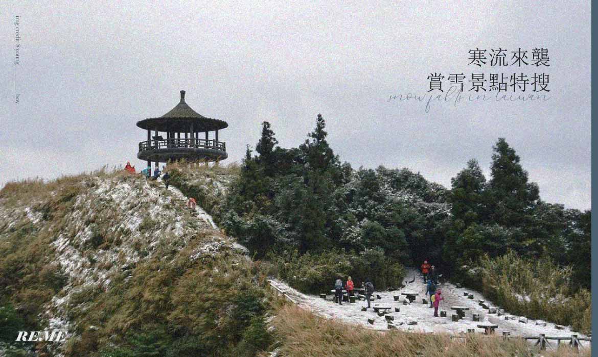 2021台灣賞雪景點推薦，周末一起追雪去！享受絕美夢幻銀白世界